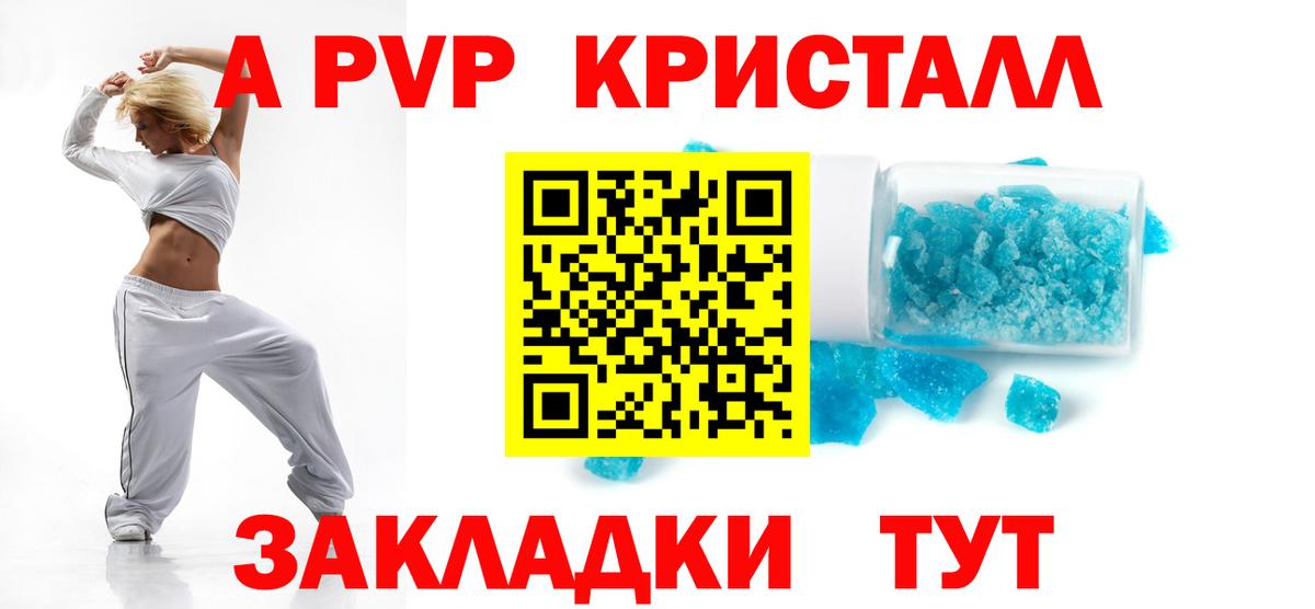 Луга  Alpha-PVP  А ПВП СК КРИС  А ПВП СК КРИС  Вход с VPN  Alpha PVP Crystall 