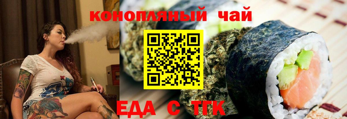 Луга  Еда ТГК конопля  Вход с VPN 