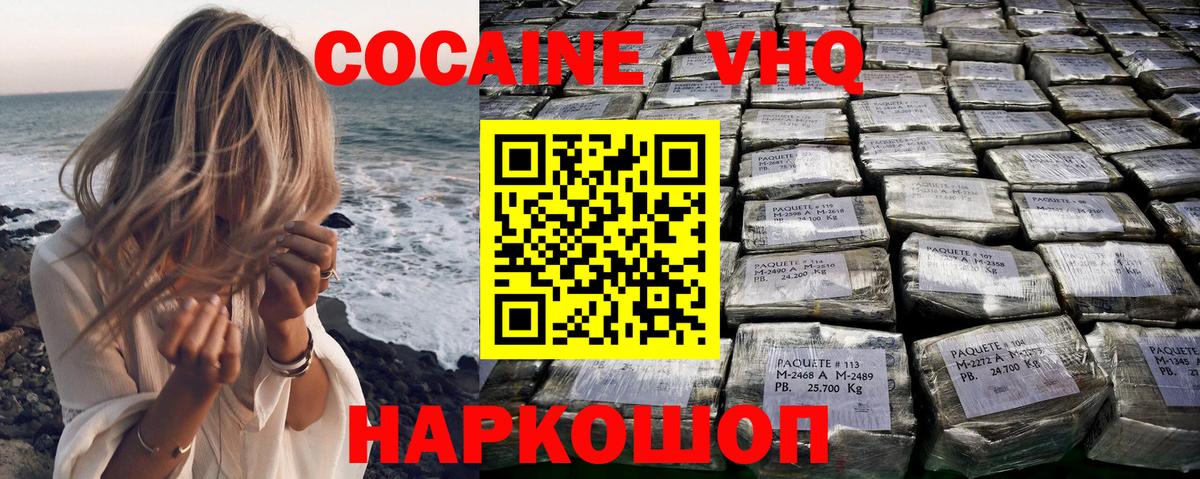 Кокаин VHQ  Вход с VPN  КОКАИН  Cocaine Перу  Луга 