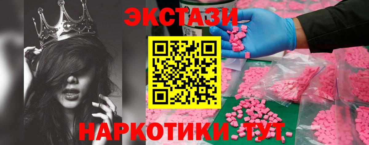 KRAKEN ONION  Экстази 250 мг  Вход с VPN  Ecstasy таблы  Луга 