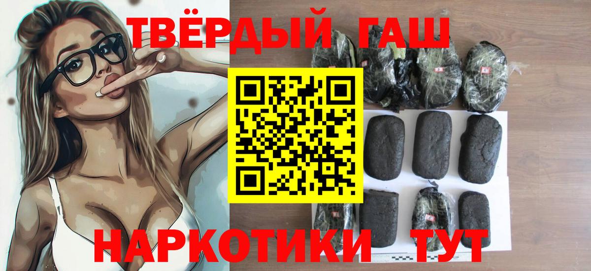 ГАШИШ  Гашиш VHQ  Вход с VPN  Гашиш Cannabis  Луга 