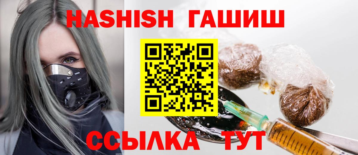 Гашиш гарик Луга