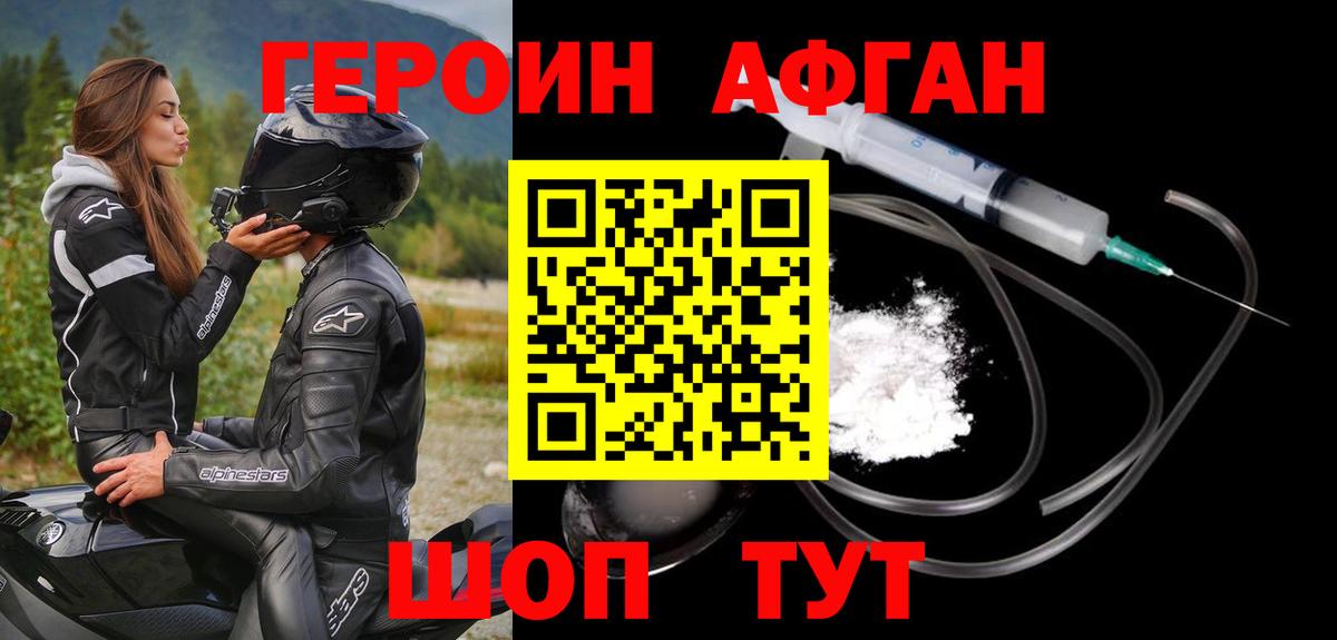 ГЕРОИН гречка Луга