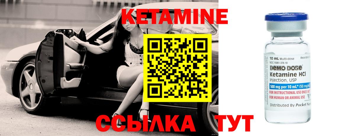 КЕТАМИН ketamine  Вход с VPN  Кетамин VHQ  Луга 