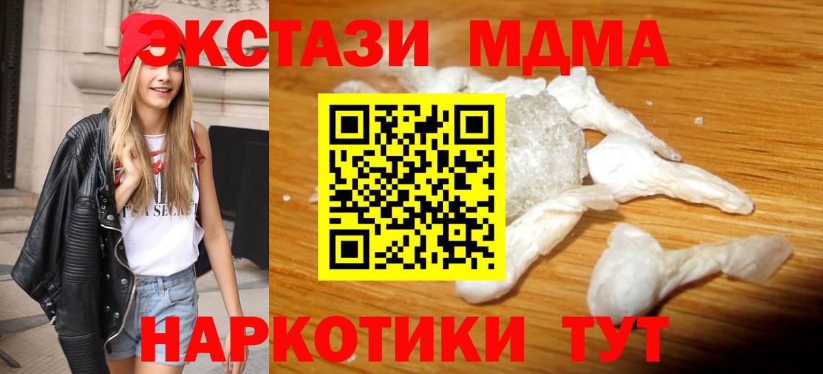 Луга  MDMA VHQ  МДМА  Вход с VPN 