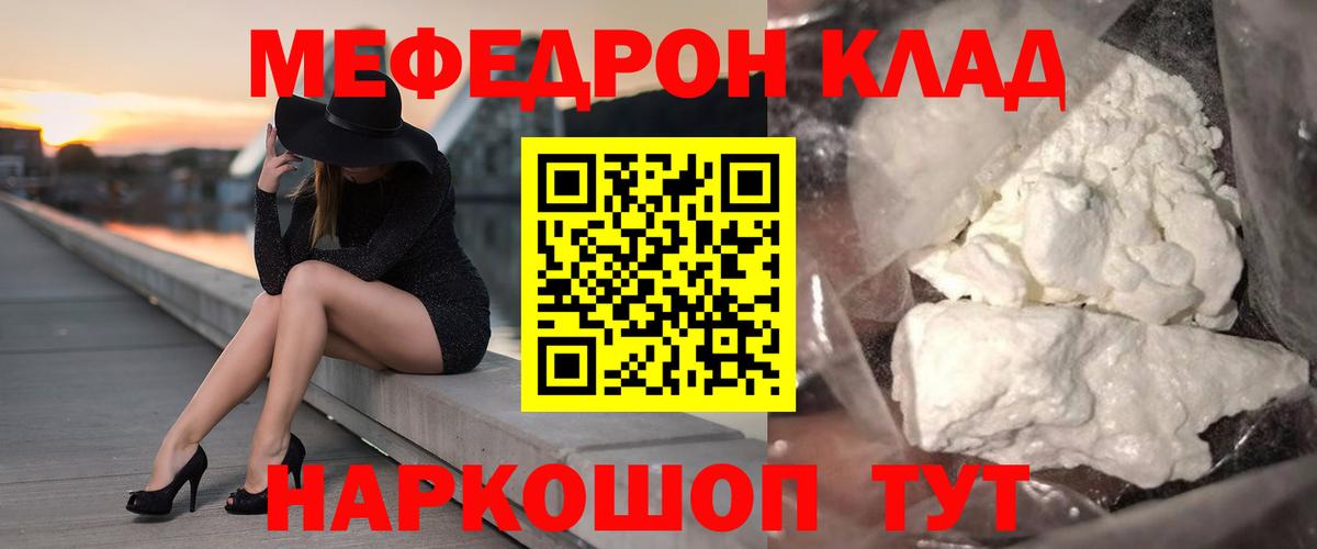 Мефедрон кристаллы Луга