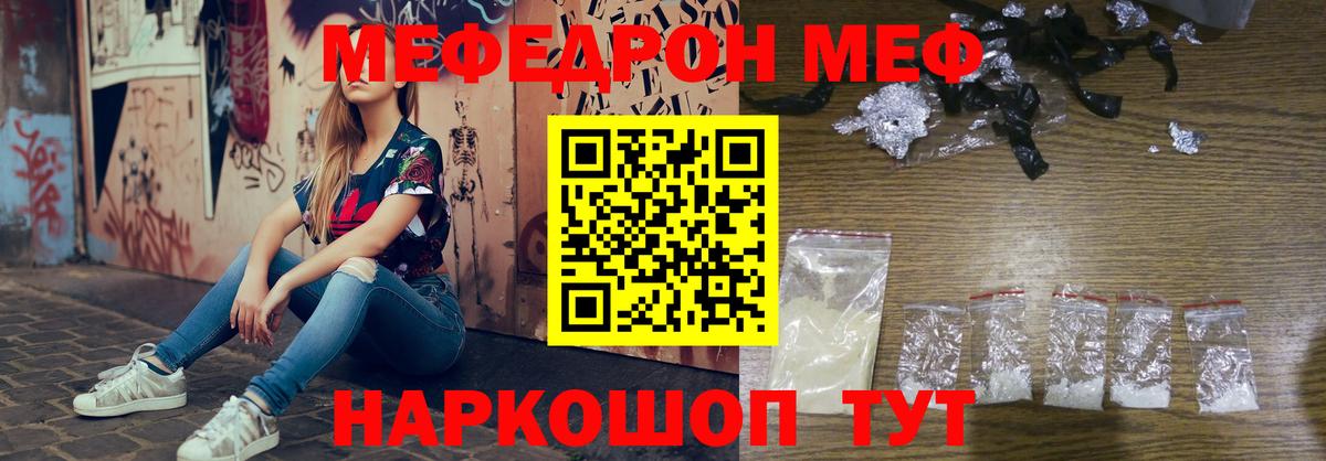 ссылка на мегу рабочий сайт  Мефедрон 4 MMC  МЕФ  Вход с VPN  Меф  Луга 