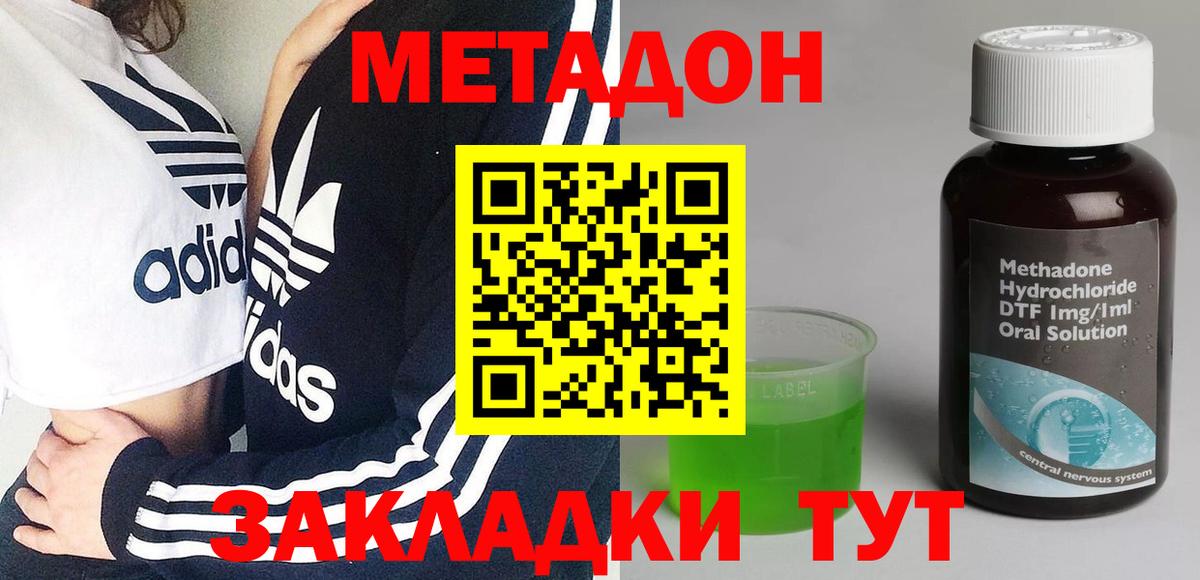 МЕТАДОН methadone  Вход с VPN  MEGA маркетплейс  площадка Telegram  Луга 