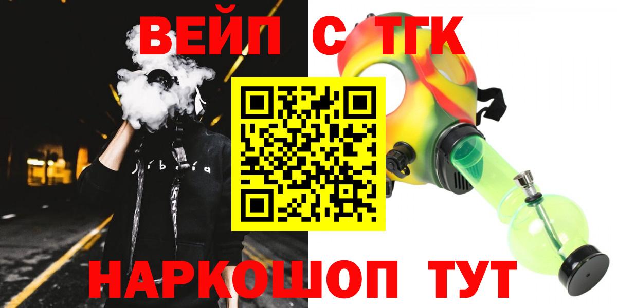 ТГК гашишное масло Луга